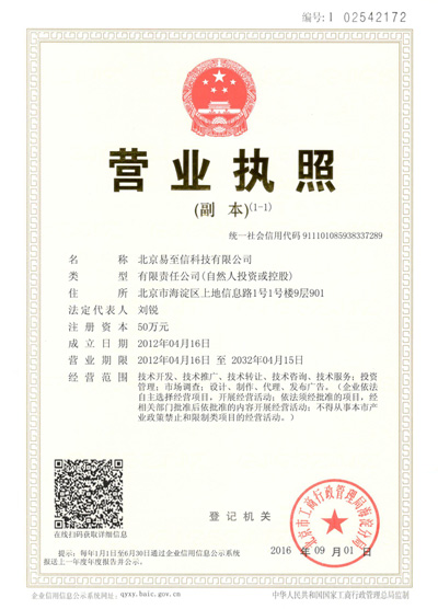 革吉网易企业邮箱