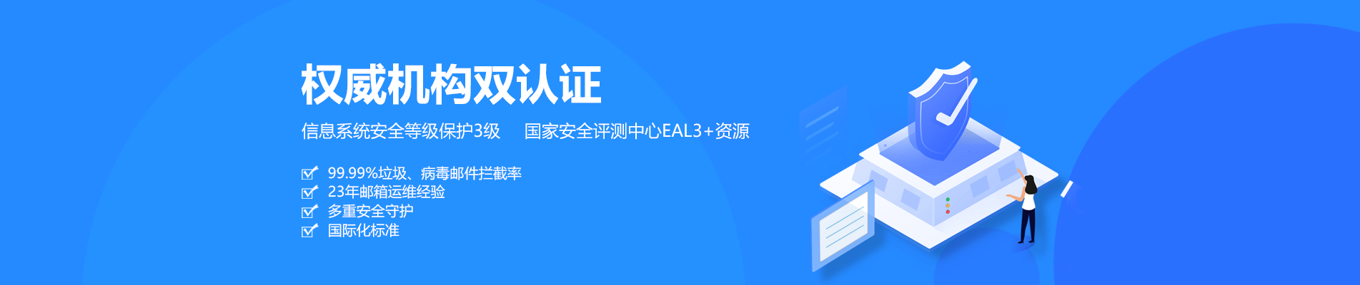 革吉网易企业邮箱