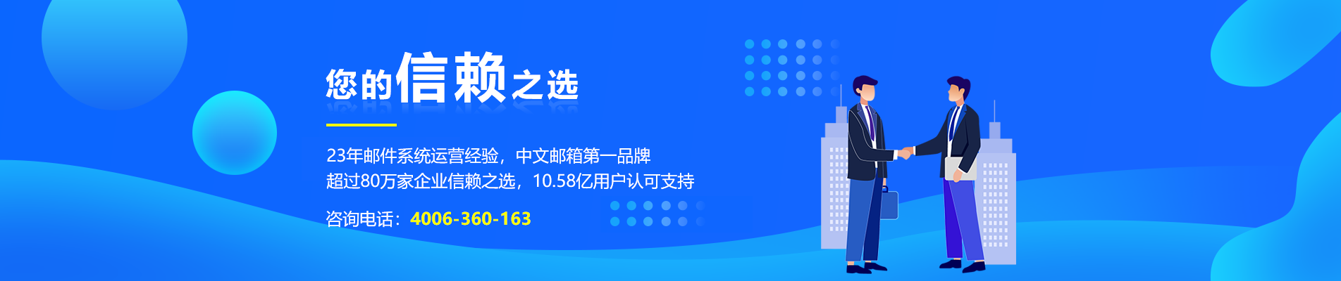 革吉网易企业邮箱