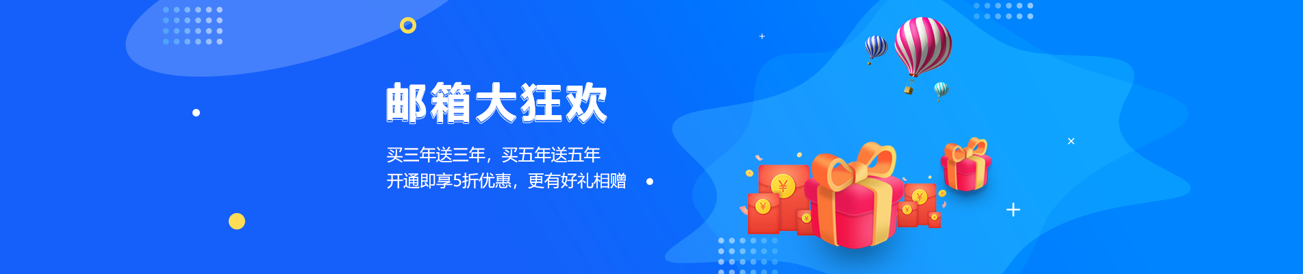 革吉网易企业邮箱