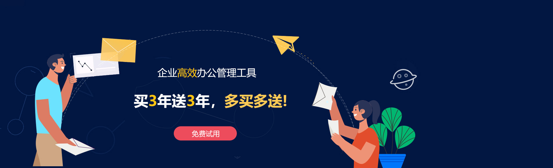 革吉网易企业邮箱